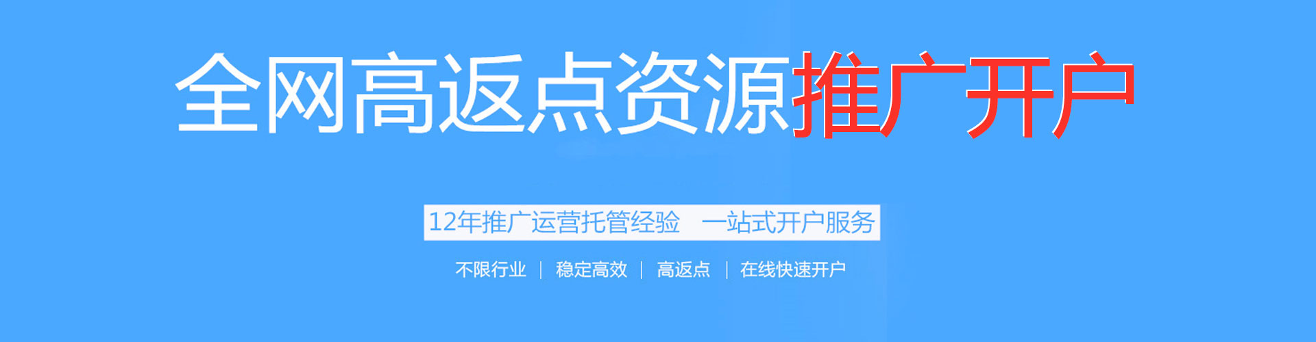 清原信息流营销